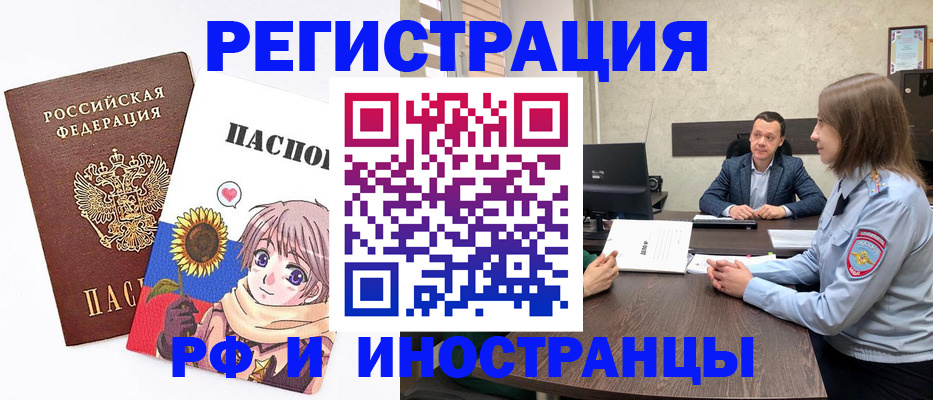прописка штамп в Камешково