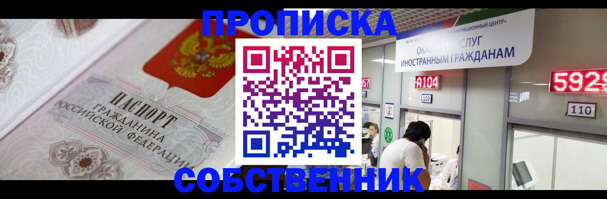 временная регистрация надежно в Камешково