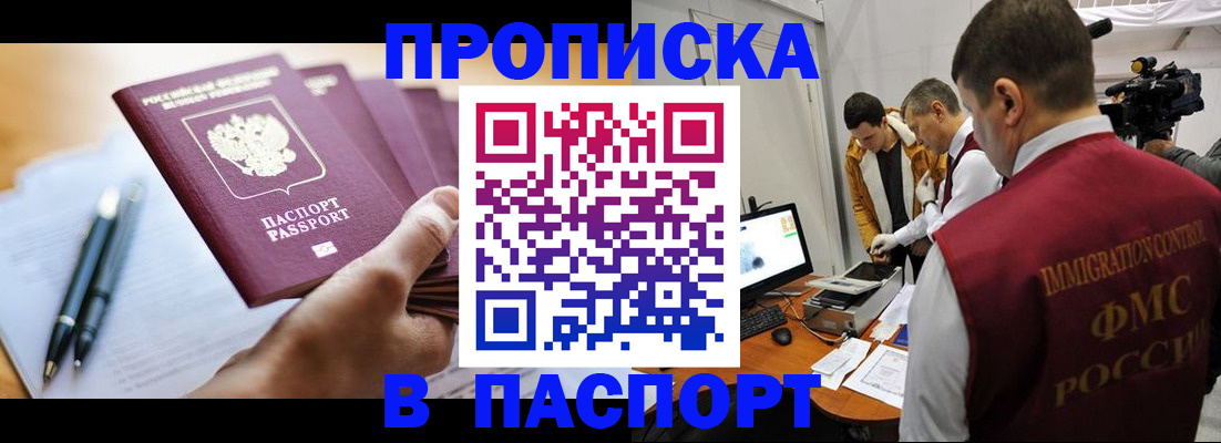 временная регистрация законно в Камешково