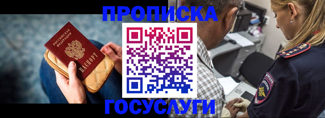 миграционный учет в Камешково