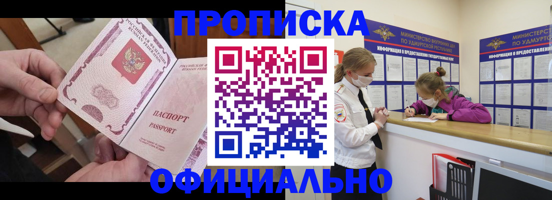 временная регистрация для школы в Камешково