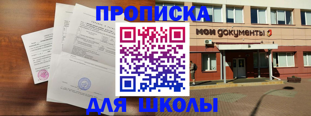 пропишу в квартире в Камешково