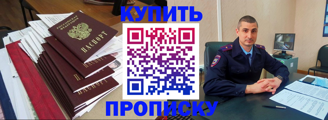 временная регистрация в квартире в Камешково